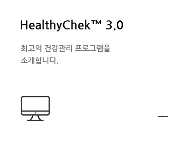 HealthyChek3.0™